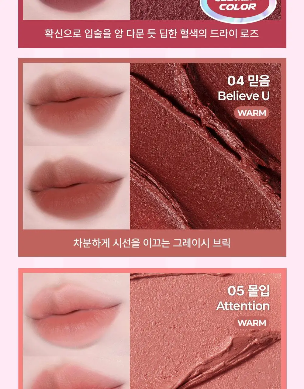 [뽀송블러] 키스미 아이 베일 이펙트 스틱 4g 7종 (꼬마마법사 레미 콜라보) 상세페이지 16